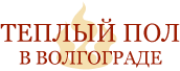 03. Логотип «Теплый пол в Волгограде»
